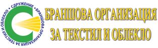 Браншова организация за текстил и облекло в България